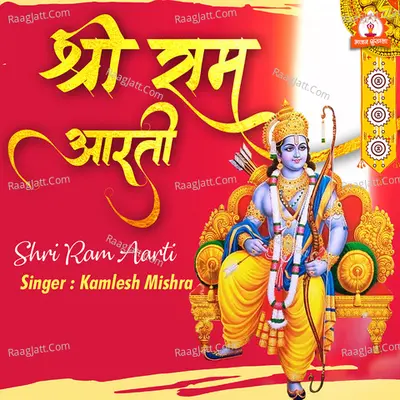 Shri Ram Aarti Cover