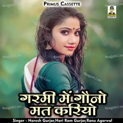 Garmi mein gouno mat kariyo