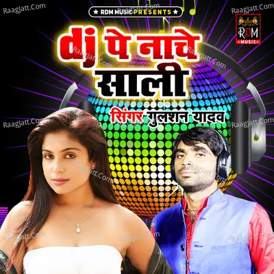 DJ Pe Nache Saali Cover