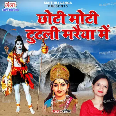 Chhoti Moti Tutali Mareya Mein