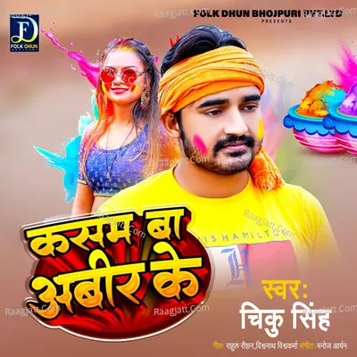 Chiku Singh