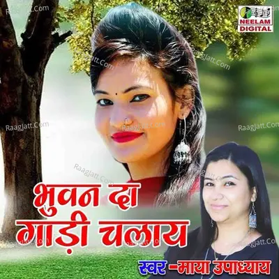 Bhuwan Da Gari Chalay Cover