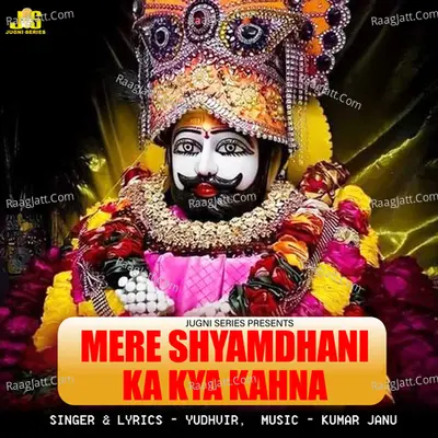 Mere Shyamdhani Ka Kya Kahna Cover
