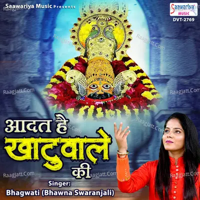 Aadat Hai Khatu Wale Ki