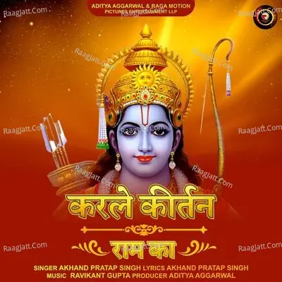 Akhand Pratap Rohini