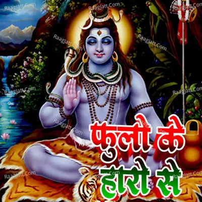 Fulo Ke Haro Se Cover