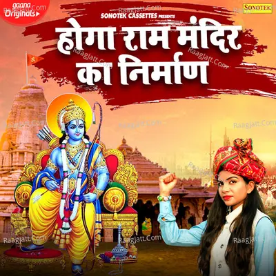 Hoga Ram Mandir Ka Nirman Cover