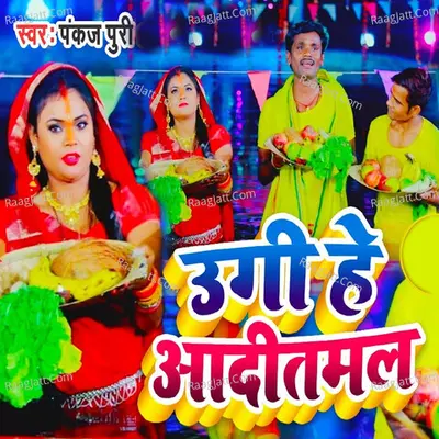 Ugi Hai Aaditmal