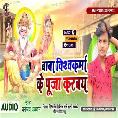 Dhananjay Dharkan Image