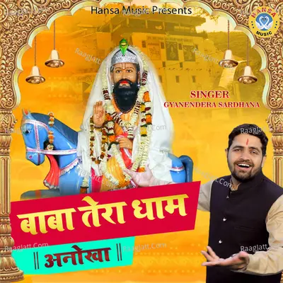 Baba Tera Dhaam Anokha Cover