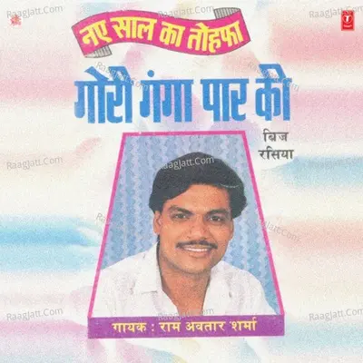 Gori Ganga Paar Ki Poster