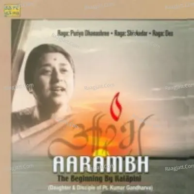 Aarambh By Kalapini Daughter - Kalapini Komakali