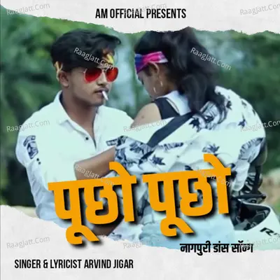 PUCHO PUCHO (Nagpuri) Cover