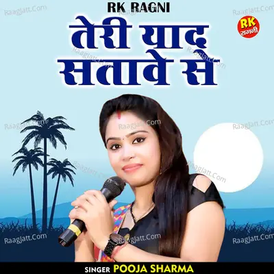 Teri yaad satave se Cover