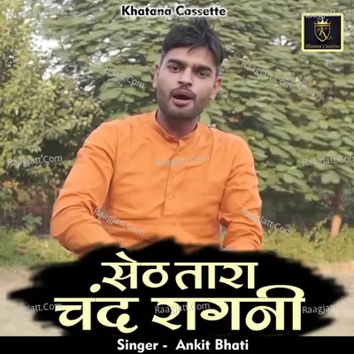 Seth tara chand ragni Cover