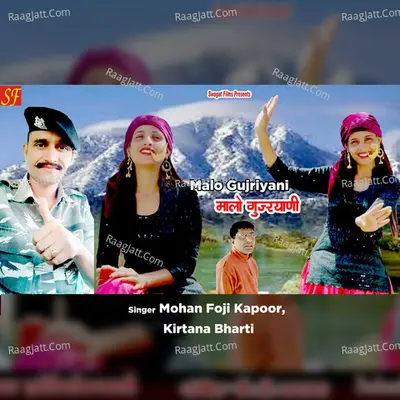 Malo Gujriyani Cover