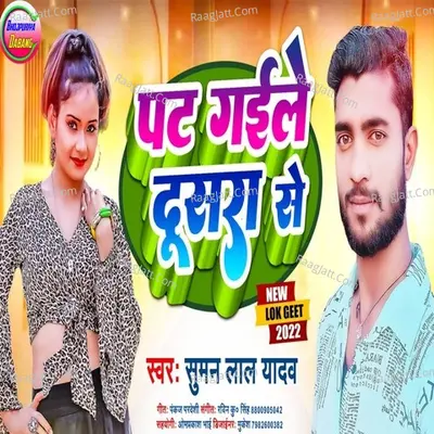 Suman Lal Yadav Image