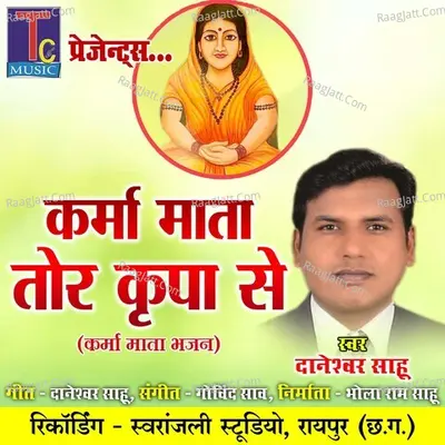 Karma Mata Tohar Kripa Se Cover