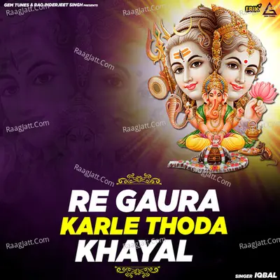 Re Gaura Karle Thoda Khayal Cover