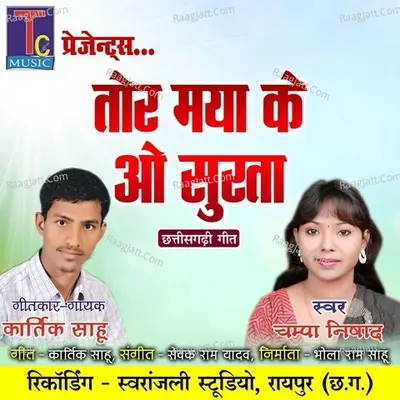 Tor Maya Ke O Surta Cover