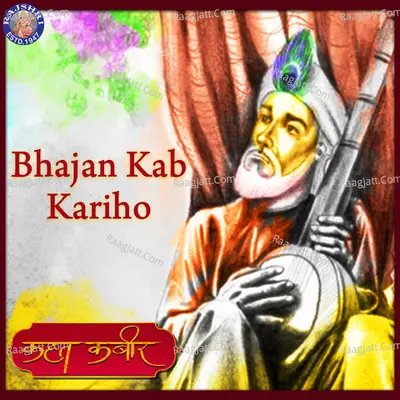 Bhajan Kab Kari Ho Cover