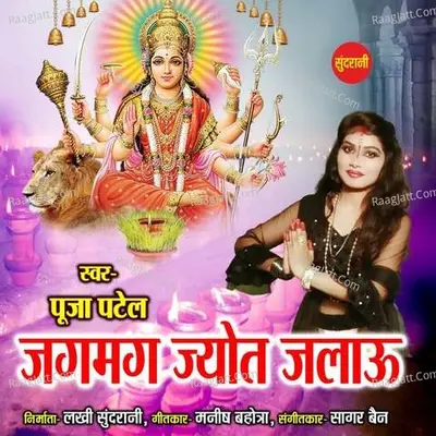 Jagmag Jyot Jalau