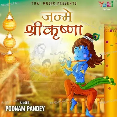Janme Shri Krishna Cover