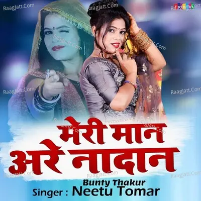 Bunty Thakur Image