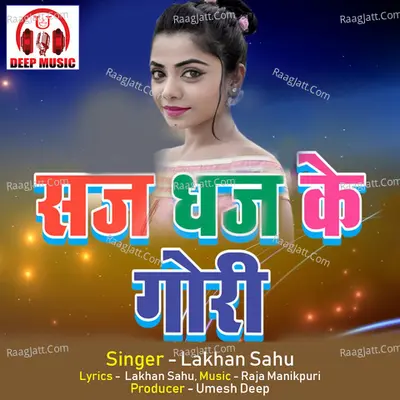 Saj Dhaj Ke Gori (Chhattisgarhi Song)