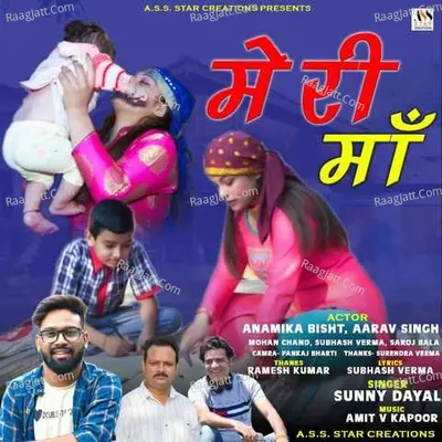 Meri Maa