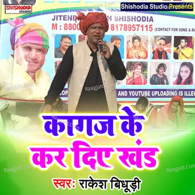 Kagaj ke kar diye khand Cover