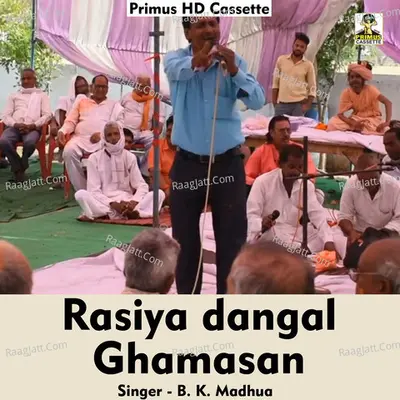 Rasiya dangal ghamasan Part 1
