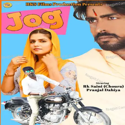 Jog Cover
