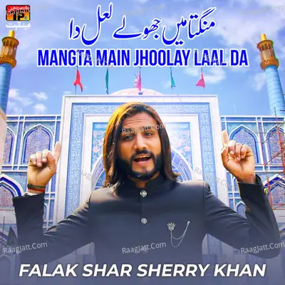 Falak Shar Sherry Khan