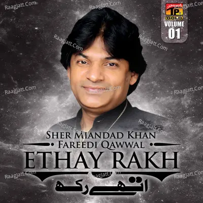 Ethay Rakh, Vol. 1 - Sher Miandad Khan Fareedi Qawwal