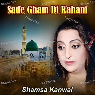 Sade Gham Di Kahani Poster