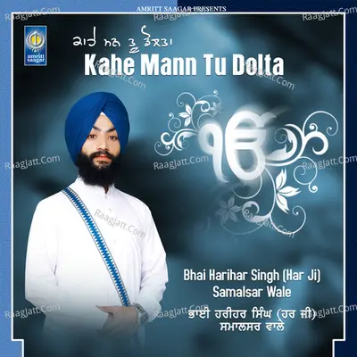 Kahe Mann Tu Dolta Poster