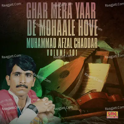 Ghar Mera Yaar De Mohaale Hove, Vol. 101 - Muhammad Afzal Chaddar