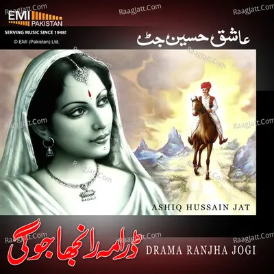 Drama - Ranjha Jogi - Ashiq Hussain Jat