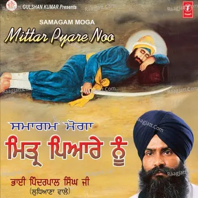 Mittar Pyare Noon Cover