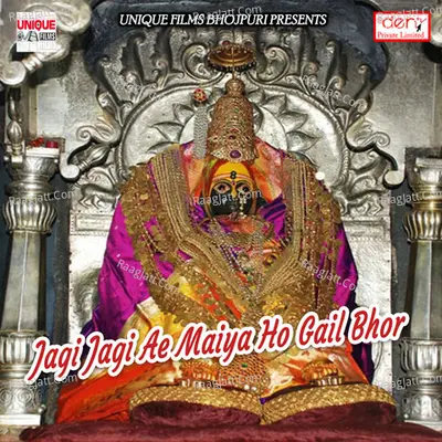 Jagi Jagi Ae Maiya Ho Gail Bhor Poster