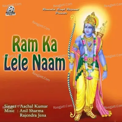 Ram Ka Lele Naam - Aachal Kumar