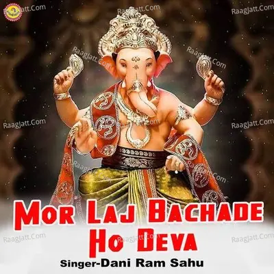 Mor Laj Bachade Ho Deva Cover