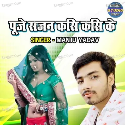 Pooje Sajan Kasi Kasi Ke