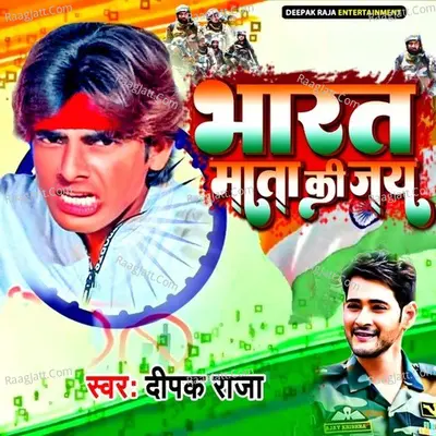 Bharat Mata Ki Jay Cover