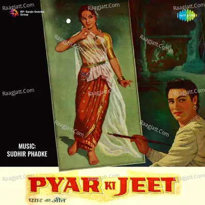 Pyar Ki Jeet - Asha Bhosle