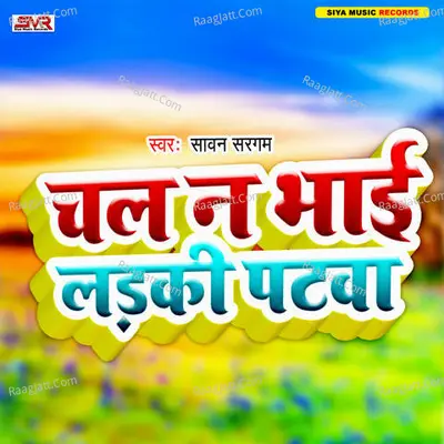 Chal Na Bhai Ladki Patwa Cover