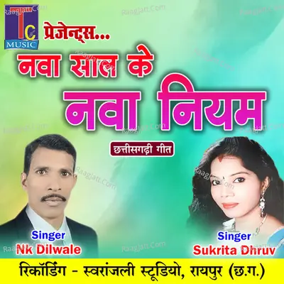Nawa Sal Ke Nawa Niyam Cover
