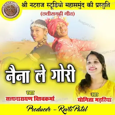 Naina Le Gori Cover