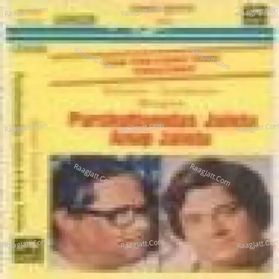 Satyam Sundaram Cover